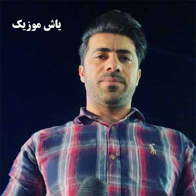 دانلود آهنگ عاشقت بیدم محسن احمدی