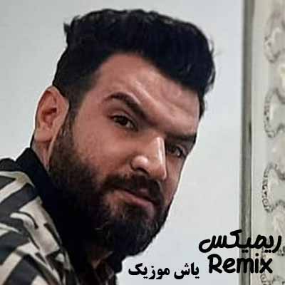 دانلود آهنگ صدایم کن سهیل غنی پور ریمیکس