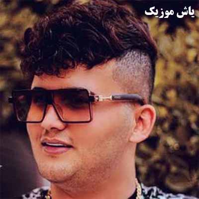 دانلود آهنگ ونا قبیله دلم مه یه تنه عاشقتم ریمیکس