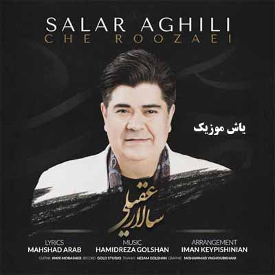 دانلود آهنگ چه روزایی سالار عقیلی 