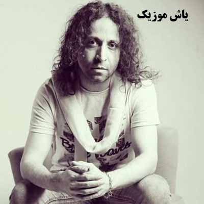 دانلود آهنگ از خواب برگشتم به تنهایی والا