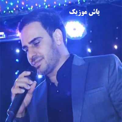 دانلود آهنگ تویی که هم درده غمای پنهونی دردامون قدّه همه ما دوتا زندونی داوود یونسی