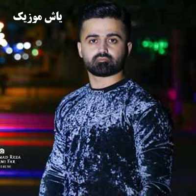 دانلود آهنگ پلنگ وحشیه چریک و جنگیه رضا علیزاده 