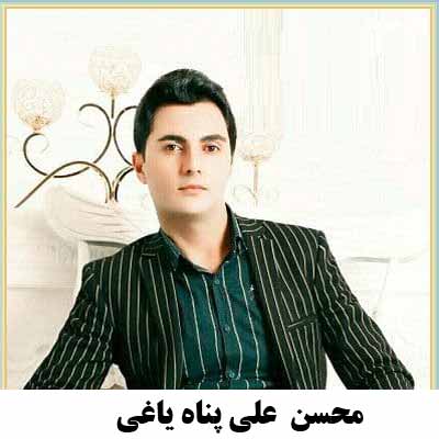 دانلود آهنگ خیمه زده تو قلبم حجمه یه درد غمو محسن علی پناه