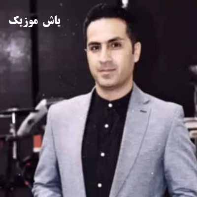 دانلود آهنگ دیزلر یولداش حمید احمدی