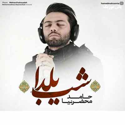 دانلود اهنگ شب یلدامو کل آرزوهامو