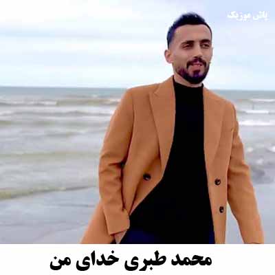 دانلود اهنگ عاشق و دلدارم خیلی بی قرارمه