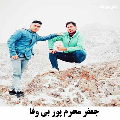 دانلود آهنگ از وقتی‌ که رفتی دنیا مث زندون‌ غمه جعفر محرم پور