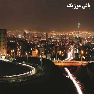 دانلود آهنگ این شهرو دوست ندارم هادی رحیمی