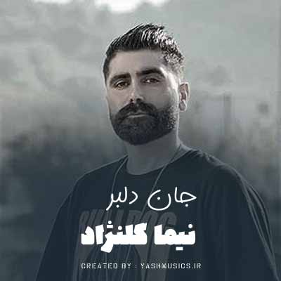 دانلود آهنگ جان دلبر نیما گلنژاد