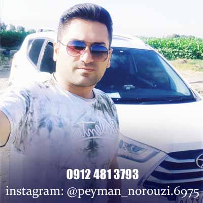 دانلود آهنگ آیریلیق پیمان نوروزی