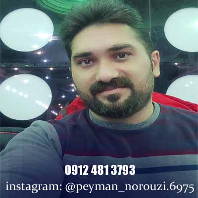 دانلود آهنگ آدما سردن دروغن پیمان نوروزی