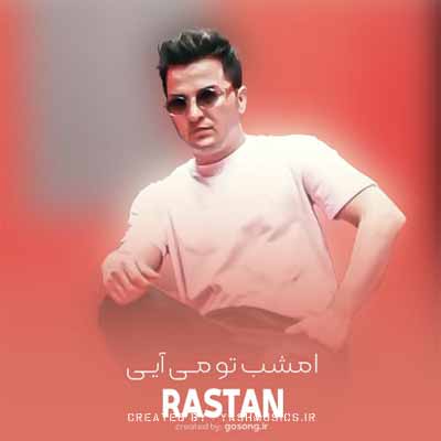دانلود آهنگ تا قلب تو شد راهی قلبم شد صد برابر با تو زیبایی قلبم