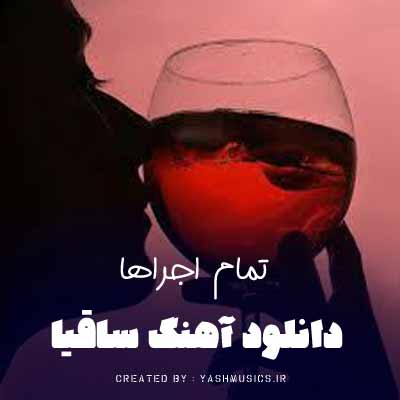 دانلود آهنگ ساقیا