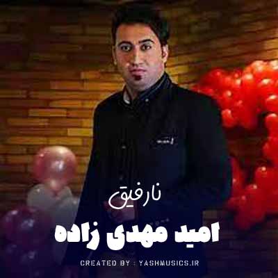دانلود آهنگ امید مهدی زاده نارفیق