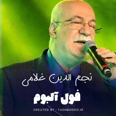 دانلود آهنگ های قدیمی نجم الدین غلامی