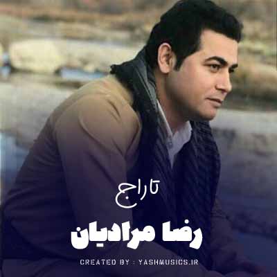 دانلود آهنگ رضا مرادیان تاراج