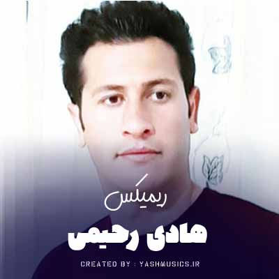 دانلود آهنگ یارم گِده خدایا حالم خرابه خراب ریمیکس