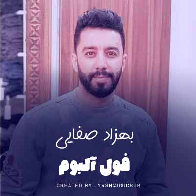 دانلود اهنگ بهزاد صفایی جدیدترین