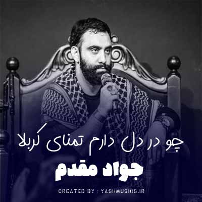 دانلود نوحه خوش آن روزی کاین قفَس شکند استخوان تن پر هوَس شکند