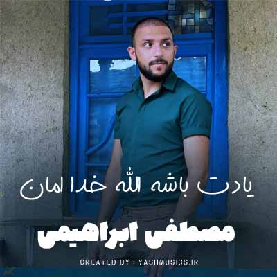 دانلود اهنگ یادت باشه الله خدا امان امان ریمیکس
