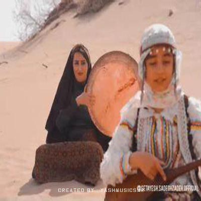 دانلود آهنگ دلبره ناز داره ستایش صادق زاده