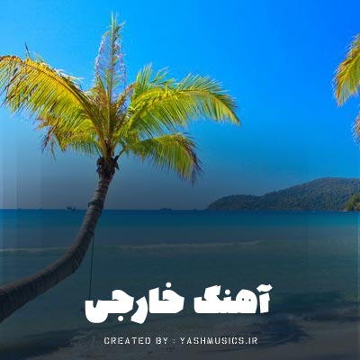 دانلود اهنگ جدید جونگ کوک (نسخه اصلی)