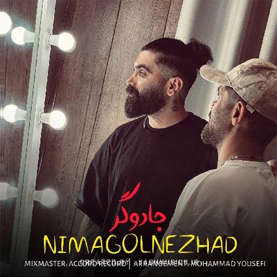 دانلود آهنگ جادوگر 2 نیما گلنژاد