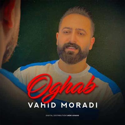 دانلود آهنگ عقاب وحید مرادی (نسخه اصلی)