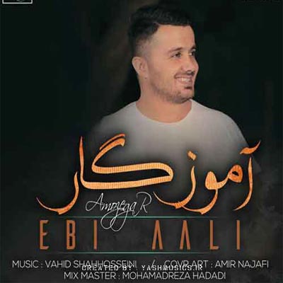 دانلود آهنگ آموزگار ابی عالی