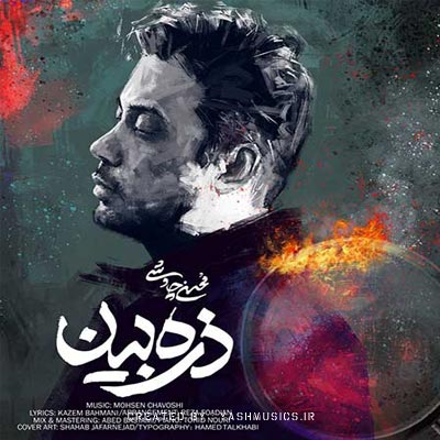 دانلود اهنگ جدید چاوشی ذره بین