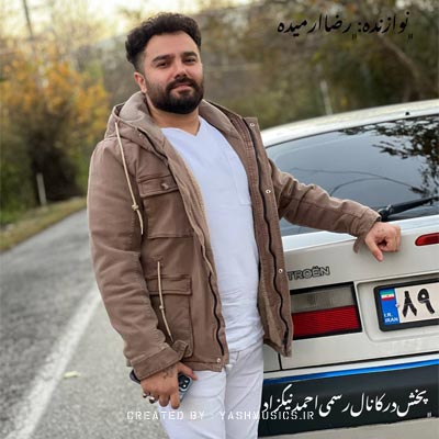 دانلود آهنگ پلنگ غرش نکن من مازنی مه احمد نیکزاد