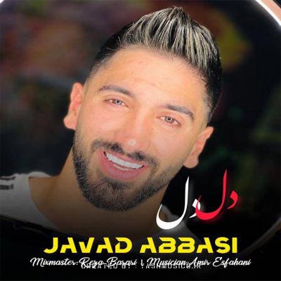 دانلود آهنگ دل دل دل دل شی دلل سه بمیرم جواد عباسی (کیفیت عالی)