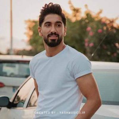 دانلود آهنگ عامی دتر جان آمی دتر جان های های