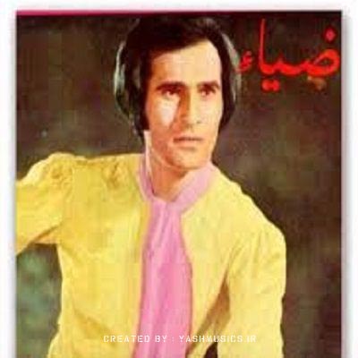 دانلود آهنگ وقتی که راهی ایران بودی زاگالو ضیا آتابادی