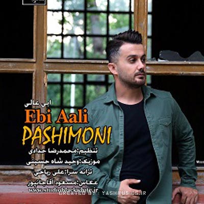 دانلود آهنگ پشیمونی ابی عالی