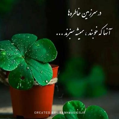دانلود آهنگ ناز اِلمه قَره گِز کیپریک قَره پویا یحیوی
