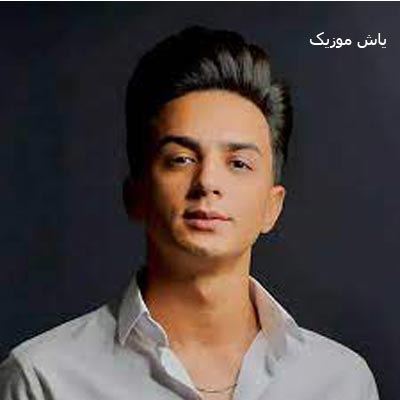 دانلود آهنگ شکستنم (سوت و کور دلم کامم تلخه روزگار) ابوالفضل رحیمی