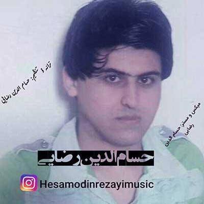 دانلود آهنگ گل زیبای من جانم به قربانت حسام الدین رضایی
