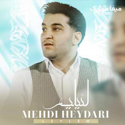 دانلود آهنگ لئیلیم مهدی حیدری
