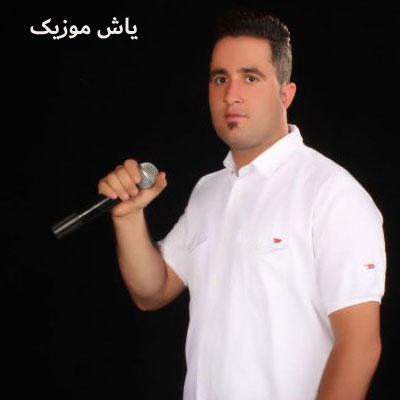 دانلود آهنگ عمرمه فدات و فدا تیات شهرام کوشکی / کامل همراه متن