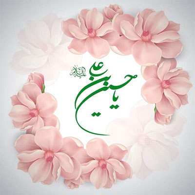 دانلود گلچین آهنگ و مولودی جشن ولادت امام حسین (ع) / با پخش آنلاین
