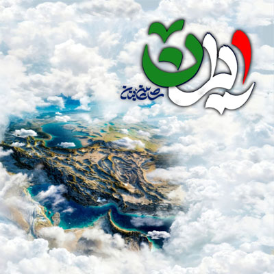 دانلود آهنگ ایران شاهین بنان / کیفیت اصلی
