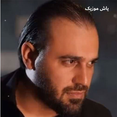 دانلود آهنگ لیلی پیربد / با کیفیت 320
