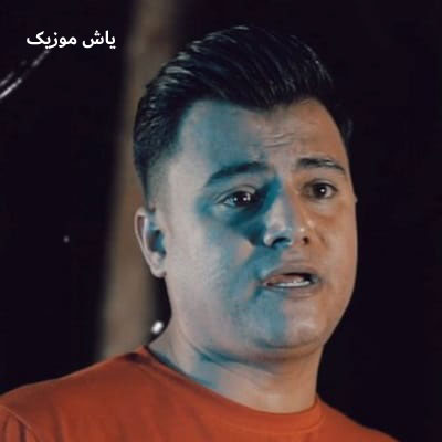 دانلود آهنگ سلام زندگی رامین کرمی