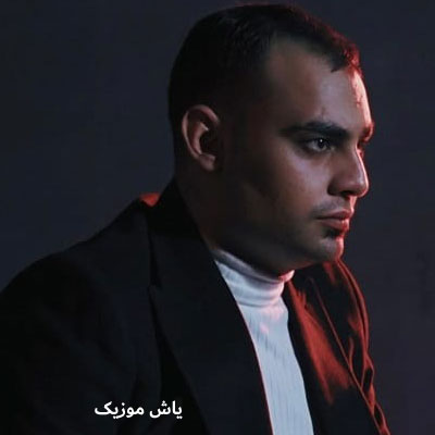 دانلود آهنگ مخاطب خاص 2 روح الله کرمی
