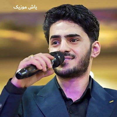 دانلود آهنگ بیا ای خسته از عشق کمی با من سفر کن اصغر علیزاده