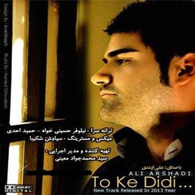 دانلود آهنگ چقد سخته تو تنهایی همه ش میگم که اون مرده علی ارشدی