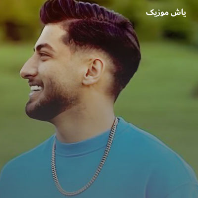 دانلود آهنگ گمه خوشگلی گمه دلبری امیر منصوریان