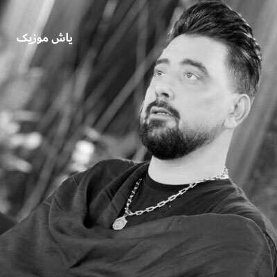 دانلود آهنگ امان امان امان بهار من شده خزان سعید کریمی